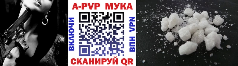 Alpha-PVP мука  hydra   дарк нет официальный сайт  как найти наркотики  Кедровый 