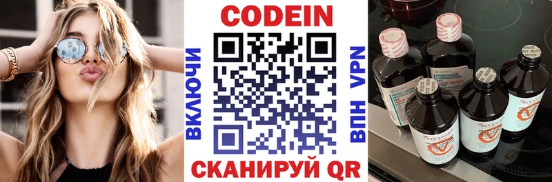 Codein напиток Lean (лин)  Кедровый 