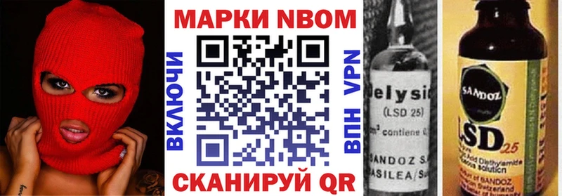 как найти   Кедровый  Марки 25I-NBOMe 1,8мг 